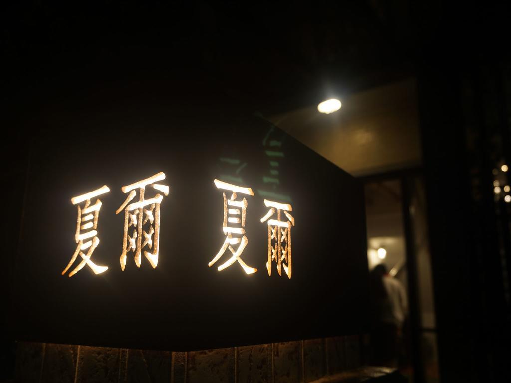 Shire Homestay Luodong Extérieur photo